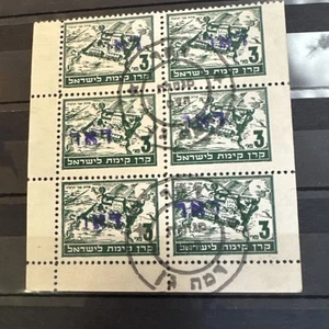 Israel KKL Tirat Zvi Block of 6 with Haifa Cancellation VF - Foto 1 di 1