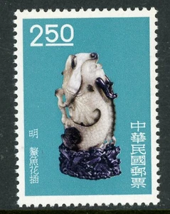 Free China 1961 Ancient Art Treasures $2.50 Scott 1295 MNH I689 - Picture 1 of 2