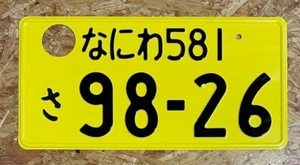 Genuine Japanese License Plate Naniwa - Picture 1 of 2