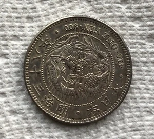 Japan old coin - Picture 1 of 3