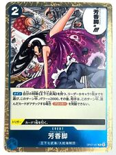 Perfume Femur OP07-057 R 500 Years in the Future - ONE PIECE Card Game Japanese