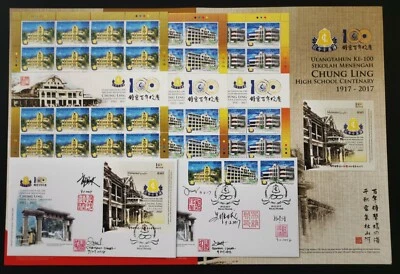 ** Malaysia 2017 Chung Ling 锺灵董事长， 三位时任校长， 邮票设计师，签名和盖章首日封 Folder Set - RARE - Image 1 of 4
