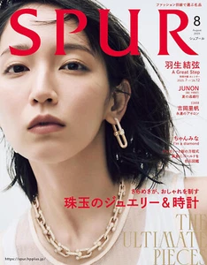 SPUR Aug 2025 Riho Yoshioka Japanese Fashion Magazine - Picture 1 of 1