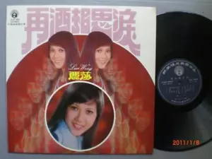 LISA WONG 12" Cantonese LP LIFE Label LFLP 463 - Picture 1 of 1
