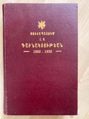 Յուշապատում Հ.Յ. Դաշնակցութեան 1890-1950; ARF Dashnaktsutyun Hushapatum ARMENIAN - Image 1 of 4