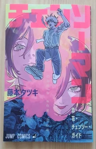 Folleto de beneficios de admisión japonés CHAINSAW MAN The Movie REZE ARC - Imagen 1 de 2