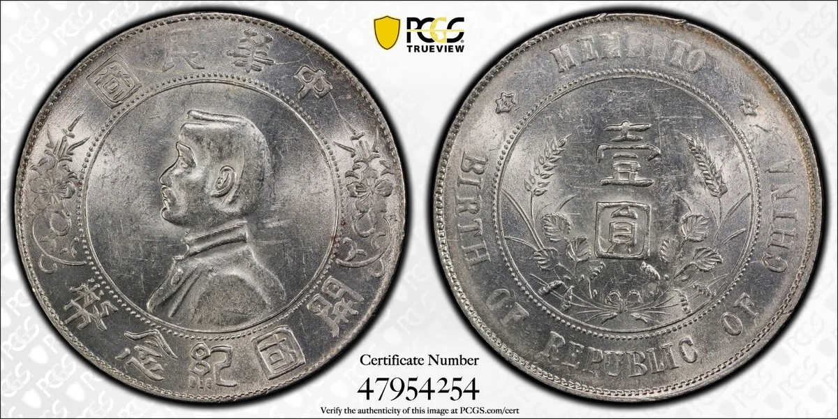 中華人民共和国 記念銀貨 Yahoo!オークション -「中華人民共和国成立」(貨幣) の落札相場・落札価格