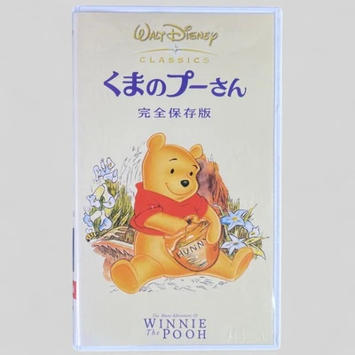 The Many Adventures of Winnie the Pooh Foreign Japanese VHS RARE Walt Disney - Image 1 of 4
