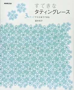 Suteki Tatting Lace Items Japanese Craft Book - Picture 1 of 2