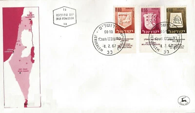 1967 Israel Town Arms Ashkelon, Rosh Pinna, Mizpe Ramon First Day Cover  Judaica - Image 1 of 2