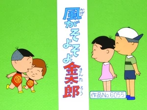 Sazae-san Episode Title Production Key Master Setup Original Japanese Anime cel - Picture 1 of 4