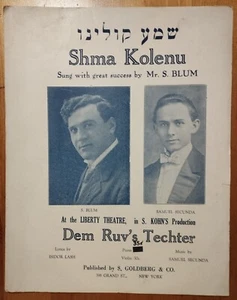 RARE 1919 N.Y. JEWISH YIDDISH SHEET MUSIC - SHMA KOLENU - Picture 1 of 3