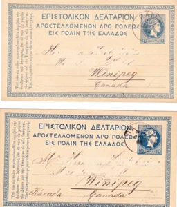 GREECE TWO POSTAL CARDS USED to WINNIPEG CANADA 1892 +1894 - Picture 1 of 1