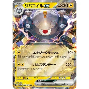 Magnezone ex 028/078 Violet sv1V 28 28/78 SVI NM Pokemon TCG Card - Picture 1 of 3