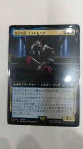 Emet-Selch of the Third Seat Extended Art 170 FINAL FANTASY MTG Japanese - Picture 1 of 1