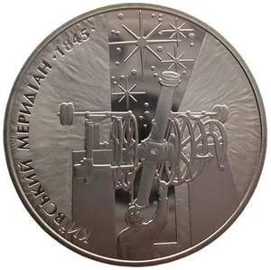 UKRAINE 5 HRYVNI - "KIEV OBSERVATORY" - 2010 (UNC) - Picture 1 of 2
