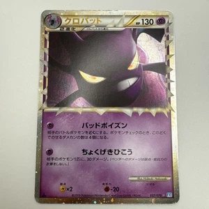 Crobat Prime 037/070 SoulSilver Collection Holo 1st ED 2009 Japanese Pokemon - Picture 1 of 10