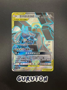 [US Seller] Pokemon S-Chinese Lucario & Melmetal GX 171/150 SR CSM2aC-171 SR - Picture 1 of 2