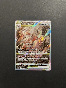 Pokemon VSTAR Universe S12a - Hisuian Zoroark VSTAR 234/172 SAR Card NM - Picture 1 of 2