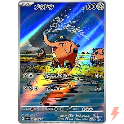 Cufant AR 073/064 SV6a Night Wanderer - Pokemon Card Japanese Scarlet & Violet - Image 1 of 3