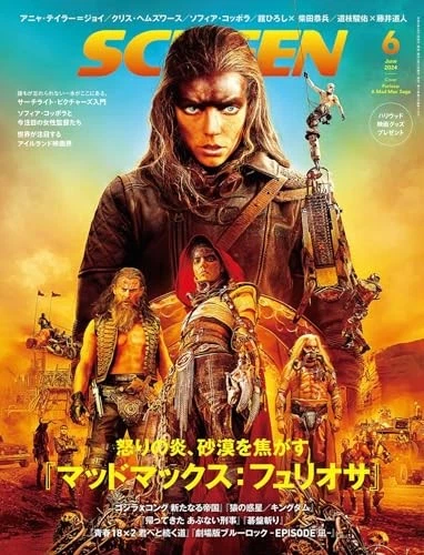 SCREEN Magazine June 2024 Mad Max: Furiosa Cover - Image 1 of 1