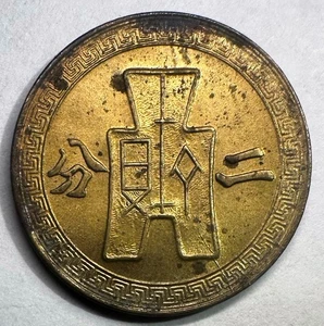 Yr. 29 (1940) China 2 Fen/Cents, Brass UNC/BU WWII - Picture 1 of 2