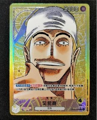Eneru (Alt Art) OP05-098 L Awakening of the Era - ONE PIECE Card Game Chinese NM - Image 1 of 3