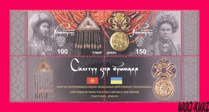 KIRGUISTÁN 2020 Joint Ucrania Folk Joyería Tradicional Arte 2V+ Inquilino Estampillada sin montar o nunca montada - Imagen 1 de 1