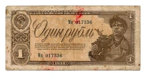 RUSSIA banknote 1 Ruble 1938 VF - Picture 1 of 7