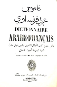 Dictionnaire Arabe-Francais. Par le R. P. Cuche, Bayreuth, 1st ed., 1862 - Picture 1 of 8