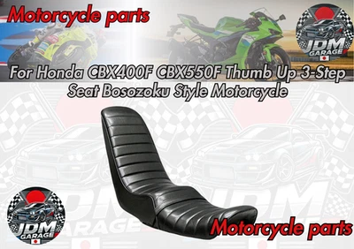 适用于本田 CBX400F CBX550F 拇指 3 步座椅博索独风格摩托车 — 第 1/4 张图片
