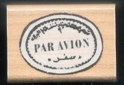 PAR AVION PASSPORT VIAJE INTERNACIONAL HÉROE DE VACACIONES ARTE A2194 NUEVO sello de goma Foto 1 de 3