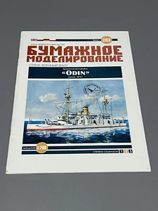 Bunaznoje Modelowanie corazzata danese Odino 1874 1:200 modellino cartaceo NUOVO!!! - Foto 1 di 1