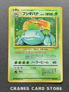 [MP] Pokemon Card Venusaur Holo No.003 Base Set Old Back Japanese - Picture 1 of 6