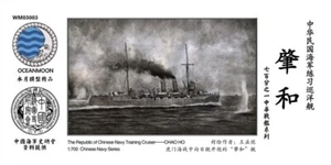 Die Republik Chinesische Marine Training Kreuzer chinesische Marine Serie Harz Modellbausatz - Bild 1 von 2