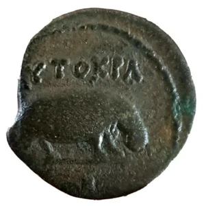 Claudius. AD 41-54. Æ Obol Alexandria Egypt.  Hippopotamus.  Very rare  - Picture 1 of 2