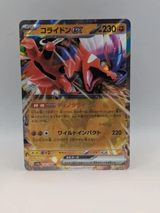 Koraidon ex 114/190 Sv4a - Pokemon Shiny Treasure Ex - Near Mint Holo RR - Picture 1 of 2