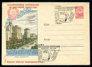 Funda de evento de Rusia Kiev 1962. x20695 - Imagen 1 de 1
