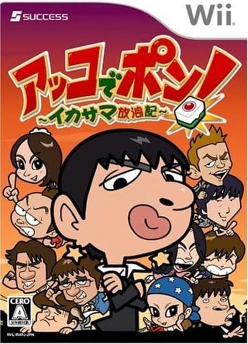 Akko de Pon! Ikasama Hourouki  [JAPAN IMPORT US SELLER  REGION LOCKED] - Image 1 of 1