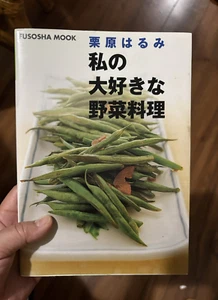 Japanisches Essen Gemüse Kochbuch Harumi Kurihara Japanische Sprache - Bild 1 von 6