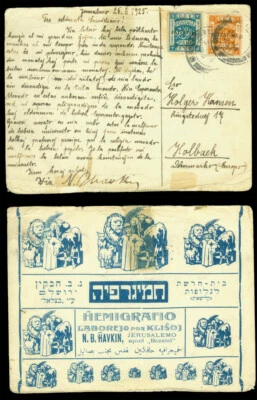 PALESTINE  1925 Hemigafia workshop PUBLICITY CARD  - Esperanto - Jerusalem to DK - Image 1 of 3