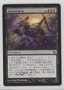 Fated Return Japanese Magic: Born of the Gods #69 - Picture 1 of 2