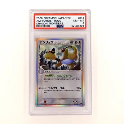 Pokemon PSA 8 Ampharos Delta Holo 51 Japanese EX Dragon Frontiers - Image 1 of 3