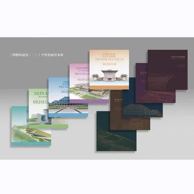 China 2024-7 Museum GPB Booklet X 5 Special Stamp - Image 1 of 4