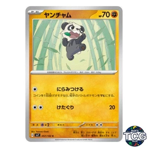 Pancham C 057/102 SV7 Stellar Miracle Pokemon Card Japanese - Picture 1 of 6
