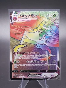 Pokemon Card Japanese - Orbeetle VMAX HR 112/100 s4 USA Seller Rainbow Holo - Picture 1 of 2