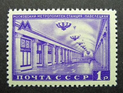 Russia 1950 #1485 MNH OG 1r Russian Subway Metro VR Issue $8.25!! - Image 1 of 2