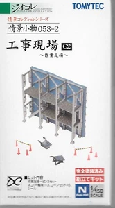 N Scale Tomytec Construction Scaffolding Predecorated - Bild 1 von 1