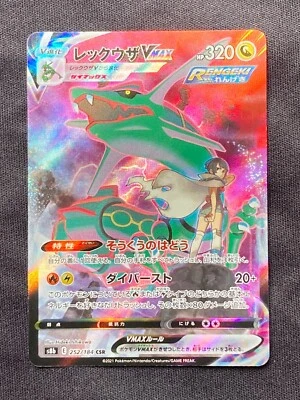 Pokémon TCG Rayquaza V MAX CSR s8b 252/184 Holo Rare VMAX Climax JP ver - Image 1 of 4