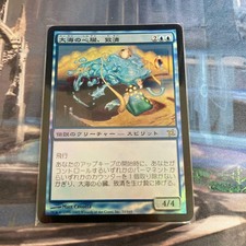 Japanese Foil Chisei Heart Of Oceans Bok MTG